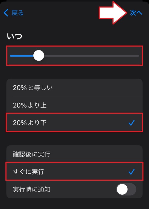 、画面右上の「次へ」をタップ