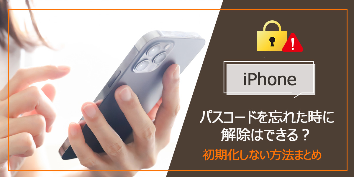 iPhoneのショートカットとは？