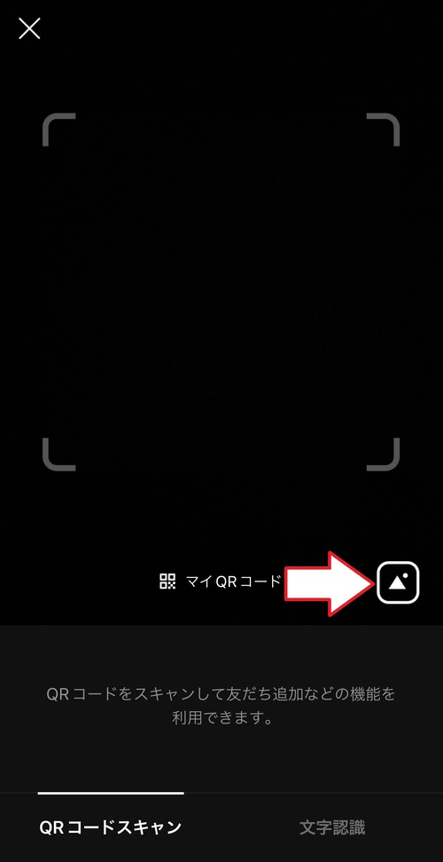 カメラ画面の右下にあるマークをタップ