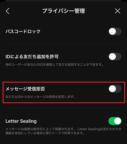 LINEのホーム画面を開き、画面右上の歯車マークをタップ