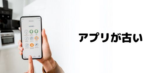 LINEアプリのバージョンが古い