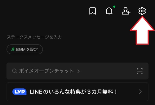 「LINE」アプリを開き