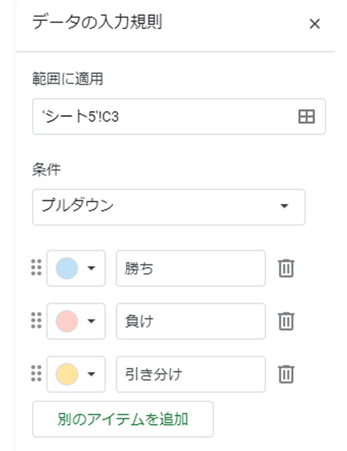 プルダウン作成3