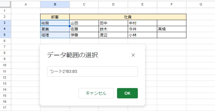 連動プルダウン3