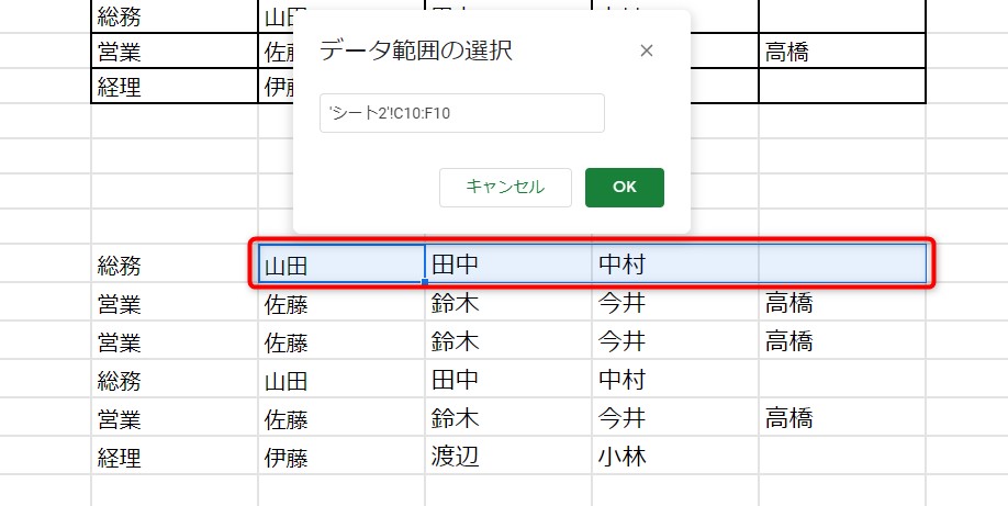 連動プルダウン5-1