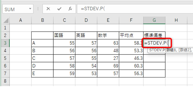 「＝STDEV.P(　」と入力