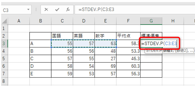 データを範囲選択。