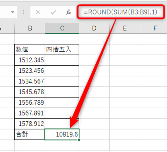 桁数を指定してROUND関数を完成