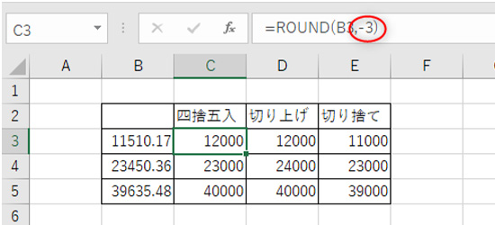 四捨五入も可能