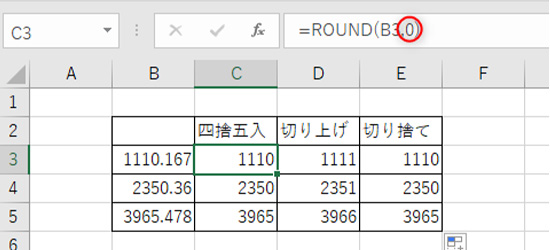 小数点以下を切り捨てするには