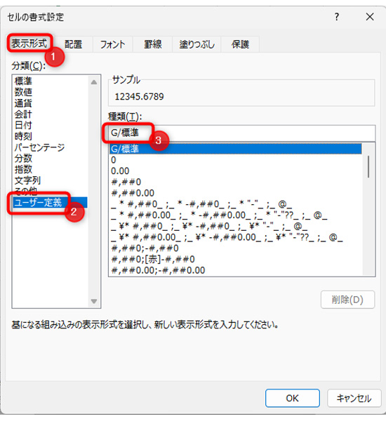 任意の桁数を指定して、「OK」をクリック