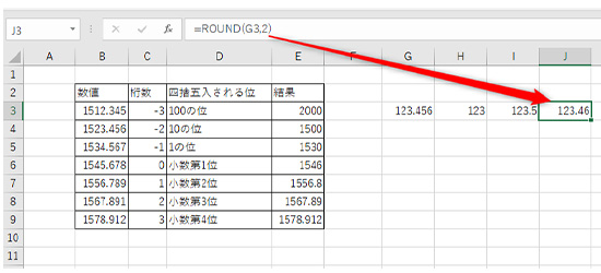 小数第2位を四捨五入する場合は、桁数を1に