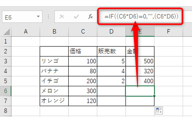 これで、IF関数を使って0を空白セルに見せることができます。