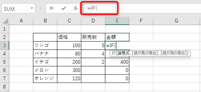 セルに「＝IF（」と入力