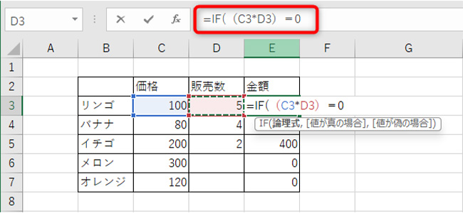 「=IF（（C3*D3=0）」