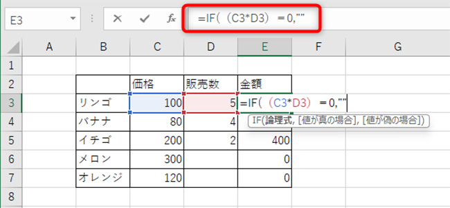 半角カンマで区切り、「“”」を打ちます。