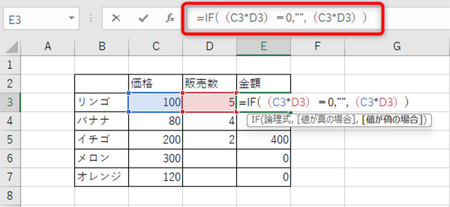 半角カンマで区切り、「“”」を打ちます。