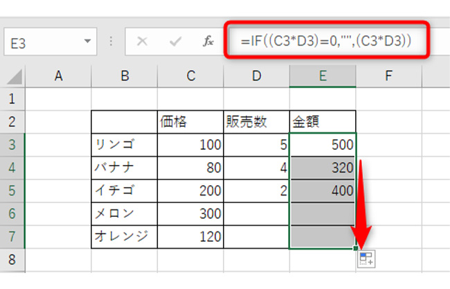 オートフィルで下までコピー