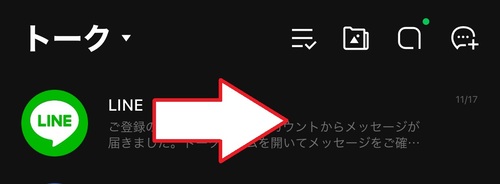 通知のオン・オフを変更したい人またはグループのトークルームを、右方向にスワイプ