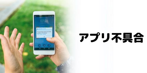 LINEアプリに不具合が発生している