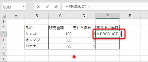 「＝PRODUCT（」と入力