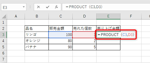 カッコでPRODUCT関数を閉じます