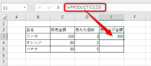 PRODUCT関数で掛け算の積が返されます