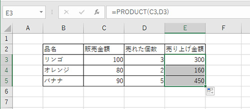 PRODUCT関数を入力して積を求めたセルの右下にカーソルを合わせ、「+」のアイコンに変わったら、それをドラッグして、必要なセルまで伸ばします