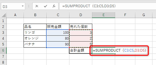 カッコでSUMPRODUCT関数を閉じます