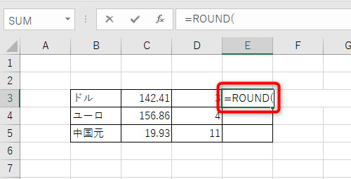 「＝ROUND（」と入力