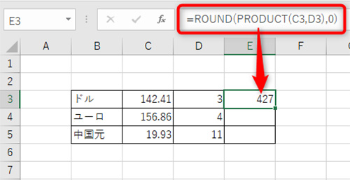 求めた積が四捨五入して返されます