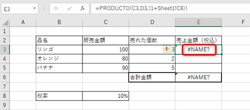 関数を間違えて入力している可能性が高いです