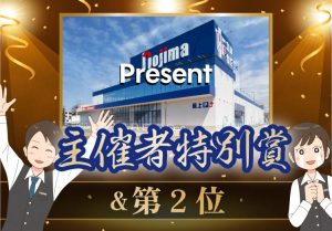 【速報】日経社歌コンテスト2024でノジマが第2位＆主催者特別賞を受賞！のアイキャッチ画像