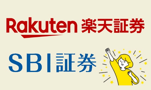 新NISAを始めるのにおすすめの証券会社