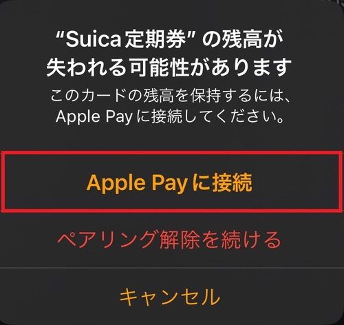 「Apple Payに接続」