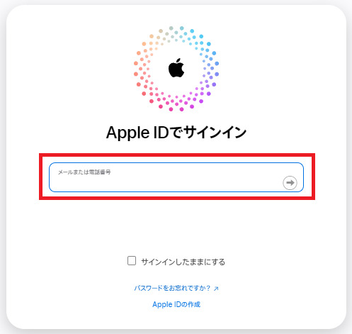 iCloudにサインイン