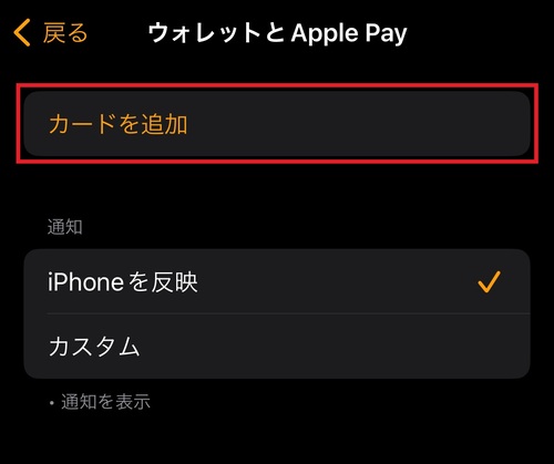 「カードを追加」