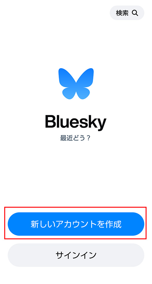 ④「新しいアカウント」を作成をタップします。