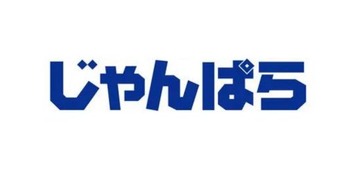 じゃんぱら
