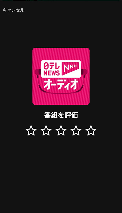 評価やレビューの投稿
