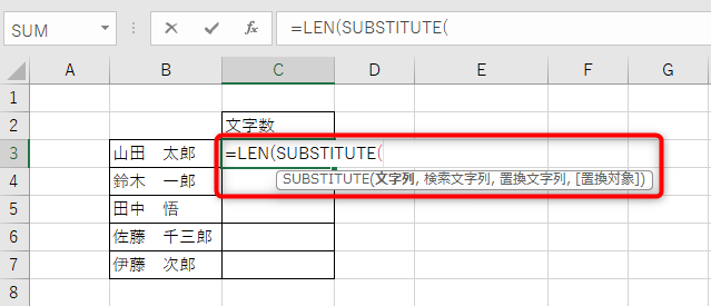 「=LEN(SUBSTITUTE(」と入力