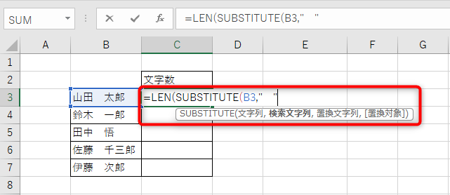 全角半角の違いに注意