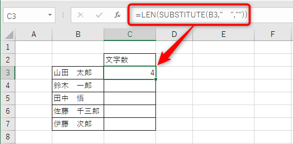 スペースを除いて文字数をカウント