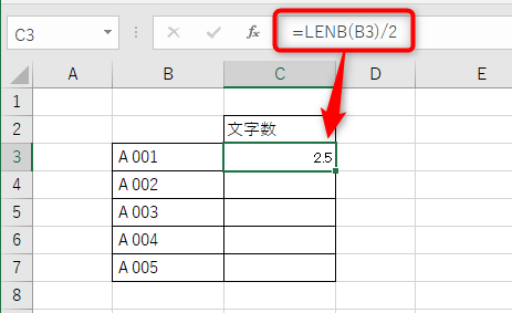 数式は「=LENB(B3)/2」
