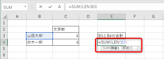 一つ目の数値として、Ｂ3を入力