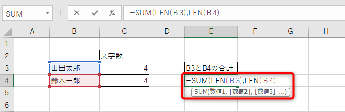 二つ目の数値としてＢ4を入力