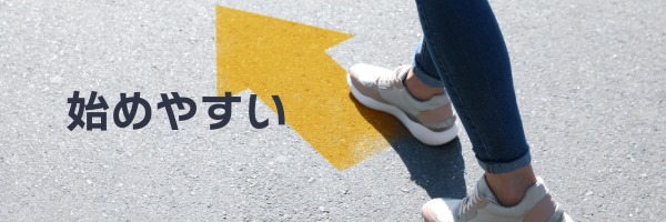 自動売買なら裁量取引よりも始めやすい
