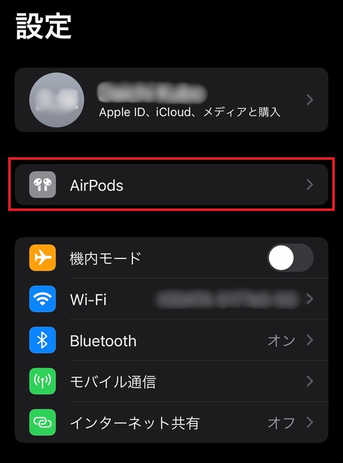 AirPodsのリセット1