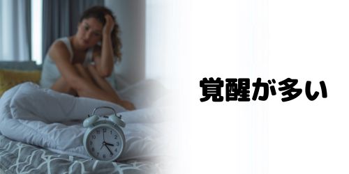 Apple Watchの睡眠記録機能を解除する方法は？4