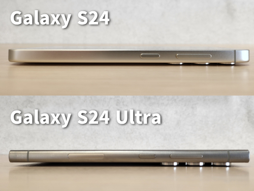 上はGalaxy S24、下はGalaxy S24 Ultraの側面